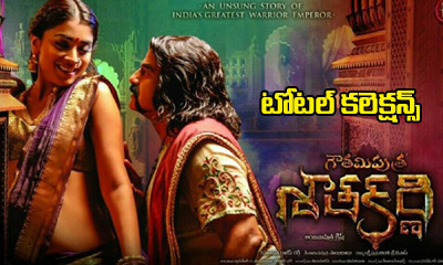  Gautamiputra Satakarni Total Worldwide Collections-TeluguStop.com