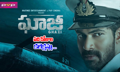  Ghazi 10 Days Worldwide Collections-TeluguStop.com