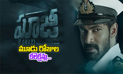  Ghazi Three Days Worldwide Collections-TeluguStop.com