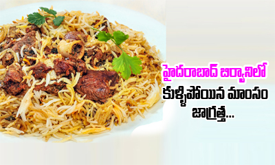  Rotten Meat Used In Hyderabad Biryani-TeluguStop.com