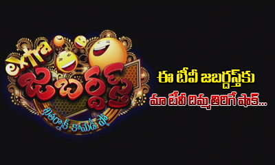  Maa Tv Shock To Jabardasth Show-TeluguStop.com