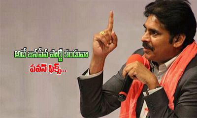  Pawan Kalyan About Janasena Party Towel-TeluguStop.com