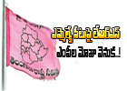 Reason Behind Trs Mps Interested In Mla Seat-TeluguStop.com