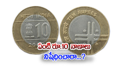  Ban On Rs.10 Coins .. Rumor Hits Karnataka Badly-TeluguStop.com