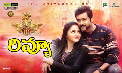  Singam 3 Movie Review-TeluguStop.com