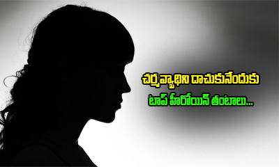  Star Actress Trying Hard To Hide Her Skin Allergy-TeluguStop.com