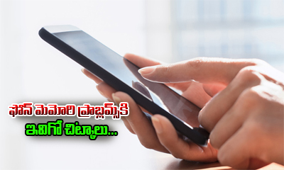  Useful Tips For Phone Memory Problems-TeluguStop.com