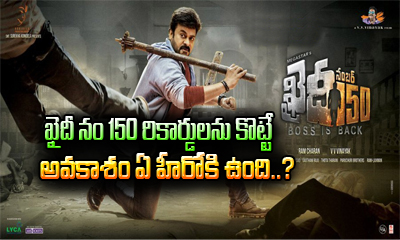  Which Star Hero Can Beat Khaidi No 150 This Year?-TeluguStop.com