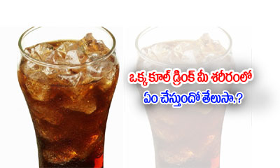  What A Cool Drink Does In Your Body?-TeluguStop.com