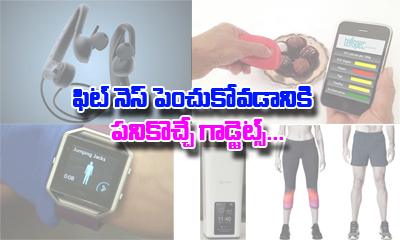  Ten Must Have Fitness Gadgets-TeluguStop.com