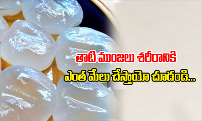  Amazing Benefits Of Ice Apple Or Munjalu-TeluguStop.com