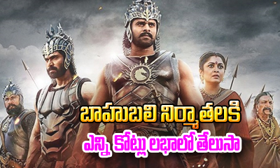  Huge Profits For Bahubali Movie Producers-TeluguStop.com