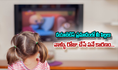  Children Spending Hours On Screen, At Risk Of Diabetes-TeluguStop.com