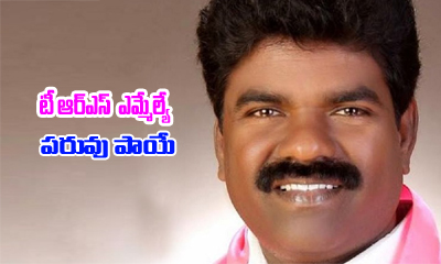  Collector Strong Counter To Trs Mla-TeluguStop.com