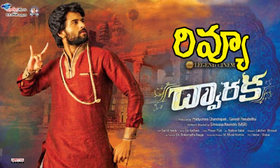  Dwaraka Movie Review-TeluguStop.com