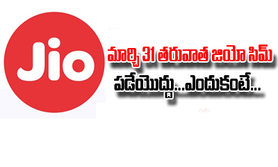  Great News For Non – Jio Prime Users-TeluguStop.com