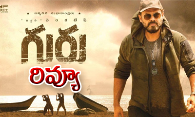  Guru Movie Review-TeluguStop.com