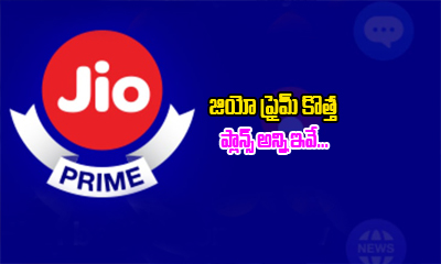  Jio Prime All Plans List-TeluguStop.com
