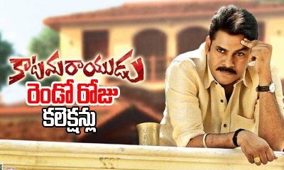  Katamarayudu Second Day Collections-TeluguStop.com