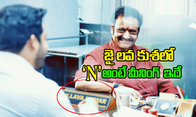  Is There Any Special Meaning For “n” Letter In Lava Kusha Movie-TeluguStop.com