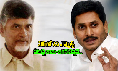  Mlc Seat Tension In Chandrababu-jagan-TeluguStop.com