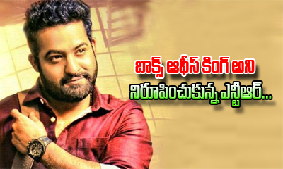  Ntr Is King Of The Boxoffice-TeluguStop.com