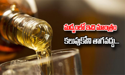  Never Mix Energy Drink In Alcohol – Study-TeluguStop.com