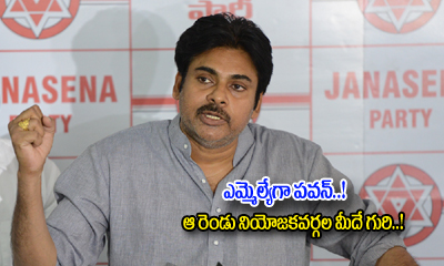  Pawan To Contest From Anantapur-TeluguStop.com