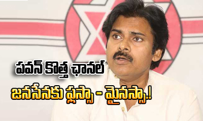  Power Star To Launch A New Channel-TeluguStop.com