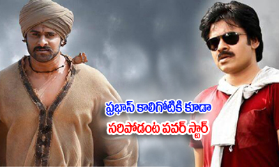  Pawan Kalyan Is Not Equal To Prabhas’s Feet – Rgv-TeluguStop.com