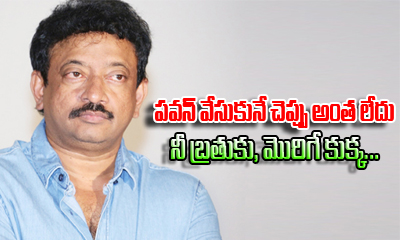  Rgv Is Not Equal To Pawan Kayan’s Foot Wear – Bandla-TeluguStop.com