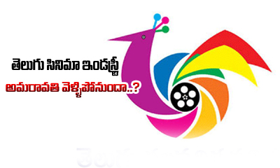  Tdp Wants To Shift Telugu Cinema From Hyderabad To Amaravati-TeluguStop.com