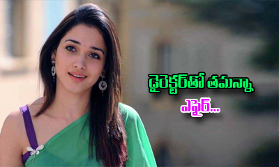  Tamannah’s Boyfriend Is This Director ?-TeluguStop.com