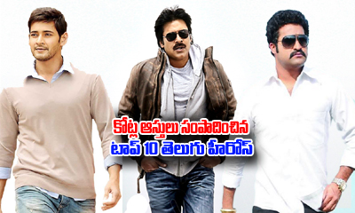  Top 10 Richest Tollywood Celebrities-TeluguStop.com