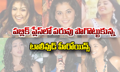  Most Shocking Tollywood Wardrobe Malfunctions-TeluguStop.com