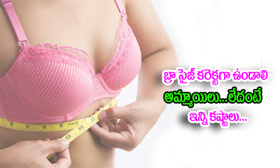  Why Women Should Only Wear Perfect Size Bra-TeluguStop.com