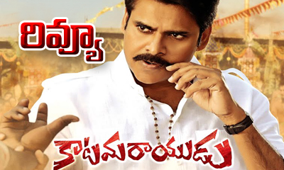  Katamarayudu Movie Review-TeluguStop.com