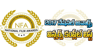  National Awards 2017 Winners Complete List-TeluguStop.com