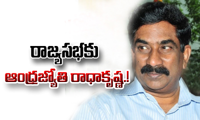 Abn Radha Krishna Showing Interest On Rajya Sabha Seat. Abn Radha Krishna Showing Interest On Rajya Sabha Seat.-TeluguStop.com