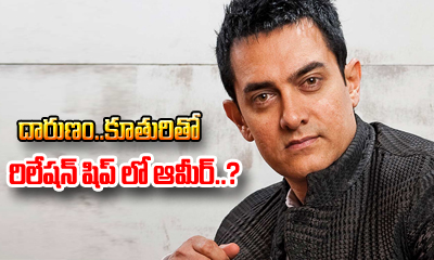  Aamir Khan In Relationship With His Off Screen Daughter?-TeluguStop.com