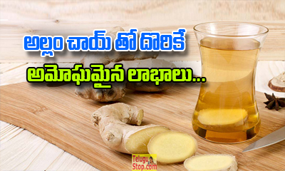  Amazing Benefits Of Ginger Tea-TeluguStop.com