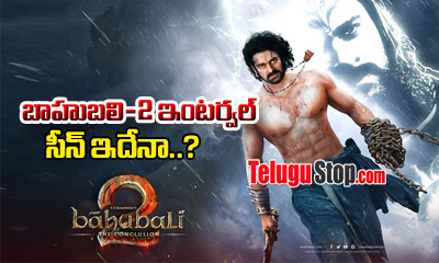 This Is Baahubali Interval Scene? This Is Baahubali Interval Scene?-TeluguStop.com