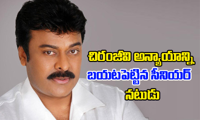 Tamil Actor Raj Kiran exposes Megastar Chiranjeevi - Tamil Actor Raj ...