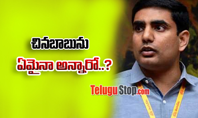 Facebook Posts Against Nara Lokesh Facebook Posts Against Nara Lokesh-TeluguStop.com
