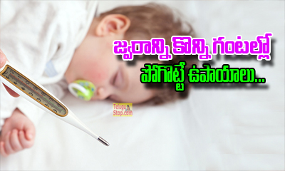  Home Remedies For Heavy Fever Apple Tulsi Mint Basil Leaves-TeluguStop.com