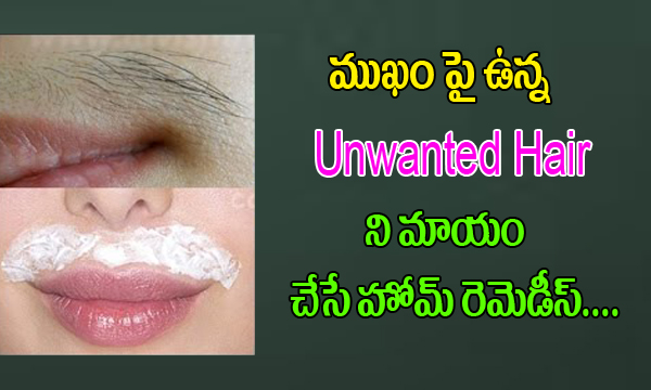  How To Remove Unwanted Hair Naturally-TeluguStop.com