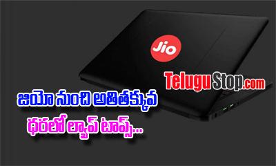  Jio Laptops At Cheap Price – Expected Specifications-TeluguStop.com