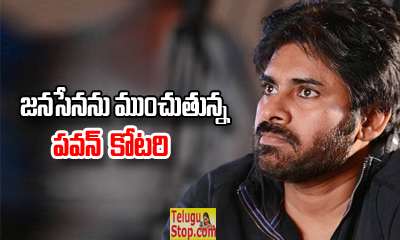  Pawan Kalyan Kotary Effect On Jana Sena-TeluguStop.com