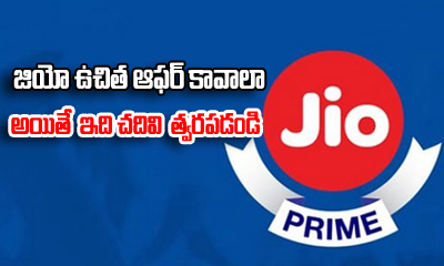  Jio Summer Surprise Still Open – Hurry Up-TeluguStop.com