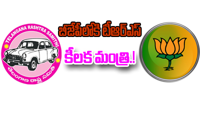  Trs Ministers Joining Bjp?-TeluguStop.com